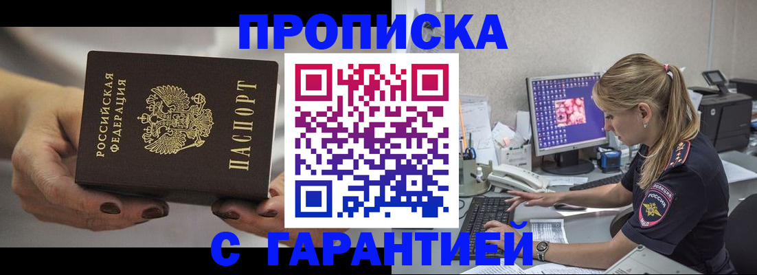 регистрация в Покачах