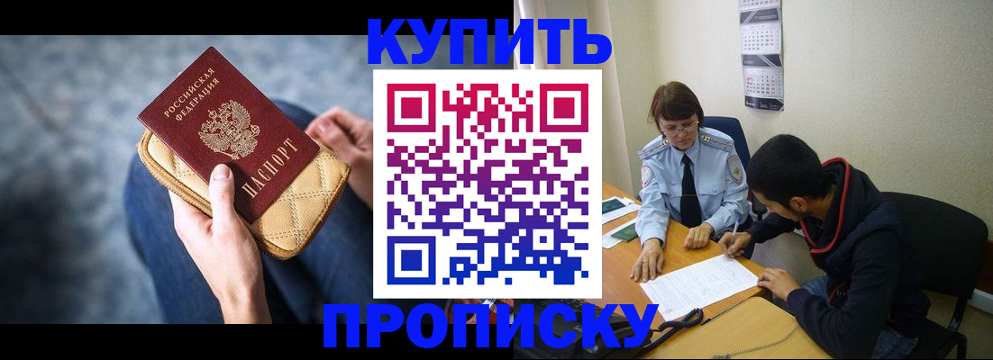 временная регистрация для всех в Покачах