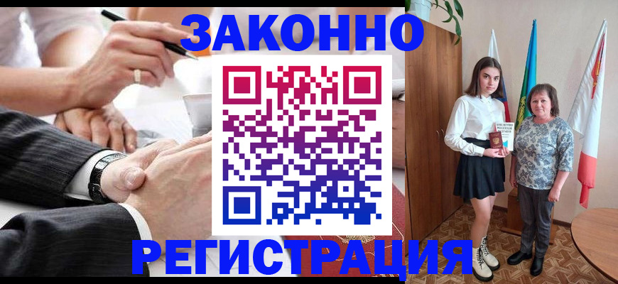 миграционный учет в Покачах