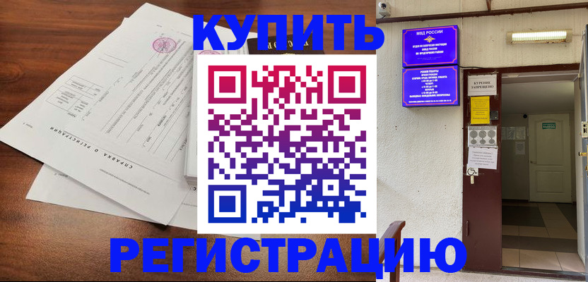 регистрация для школы в Покачах