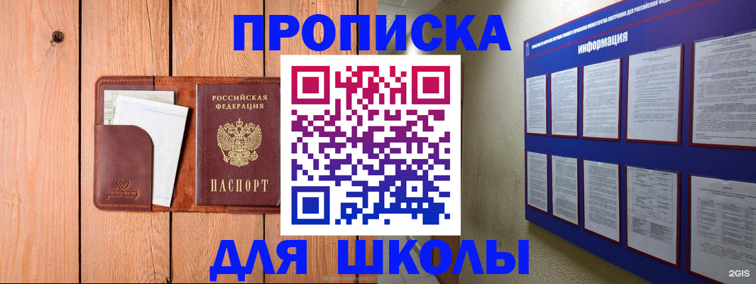 временная регистрация госуслуги в Покачах